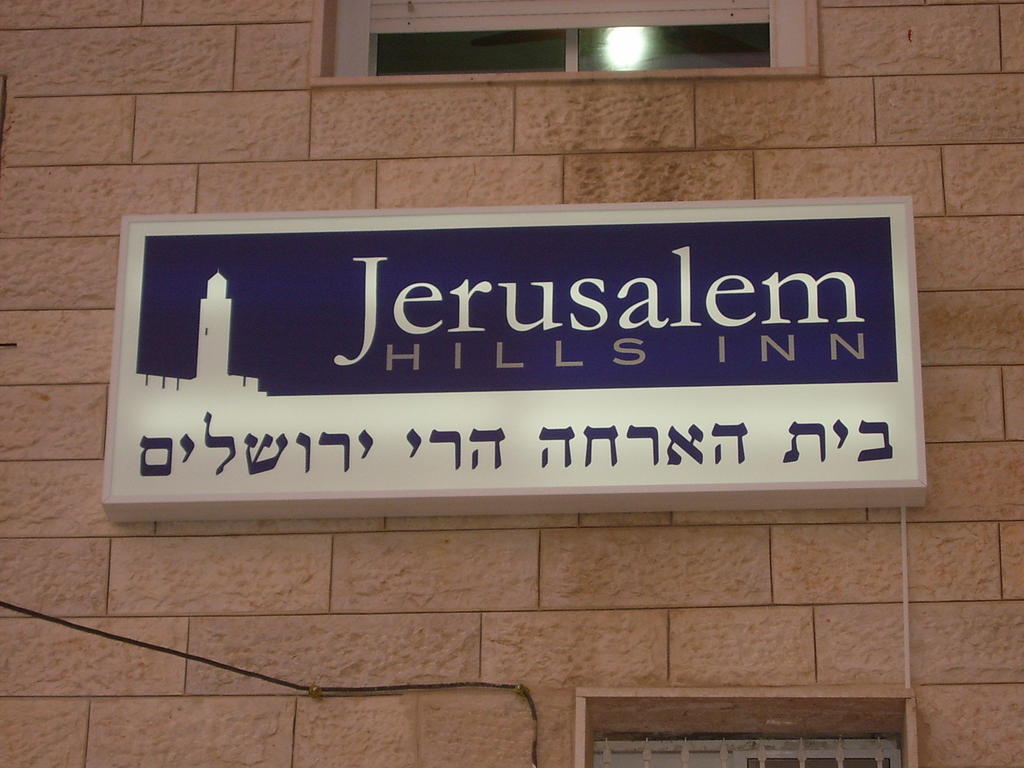 Jerusalem Hills Inn Abu Ghaush Eksteriør billede